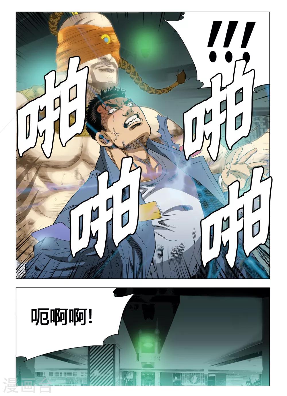 Role of 王漫画,第37话1图