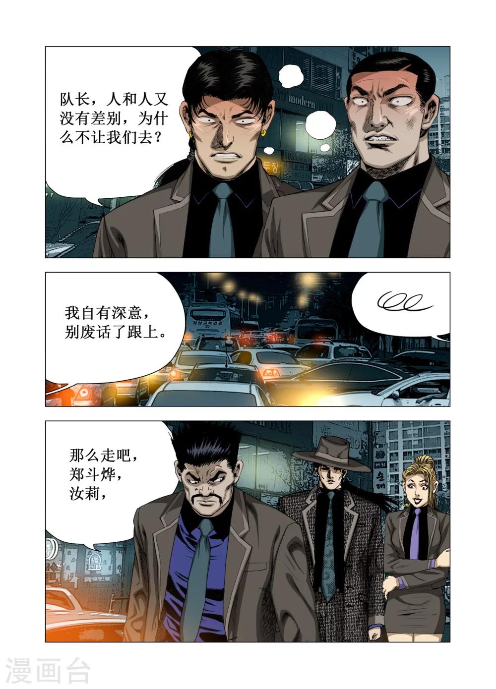 Role of 王漫画,第67话1图
