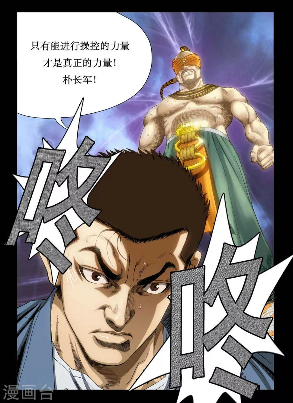 Role of 王漫画,第3话1图