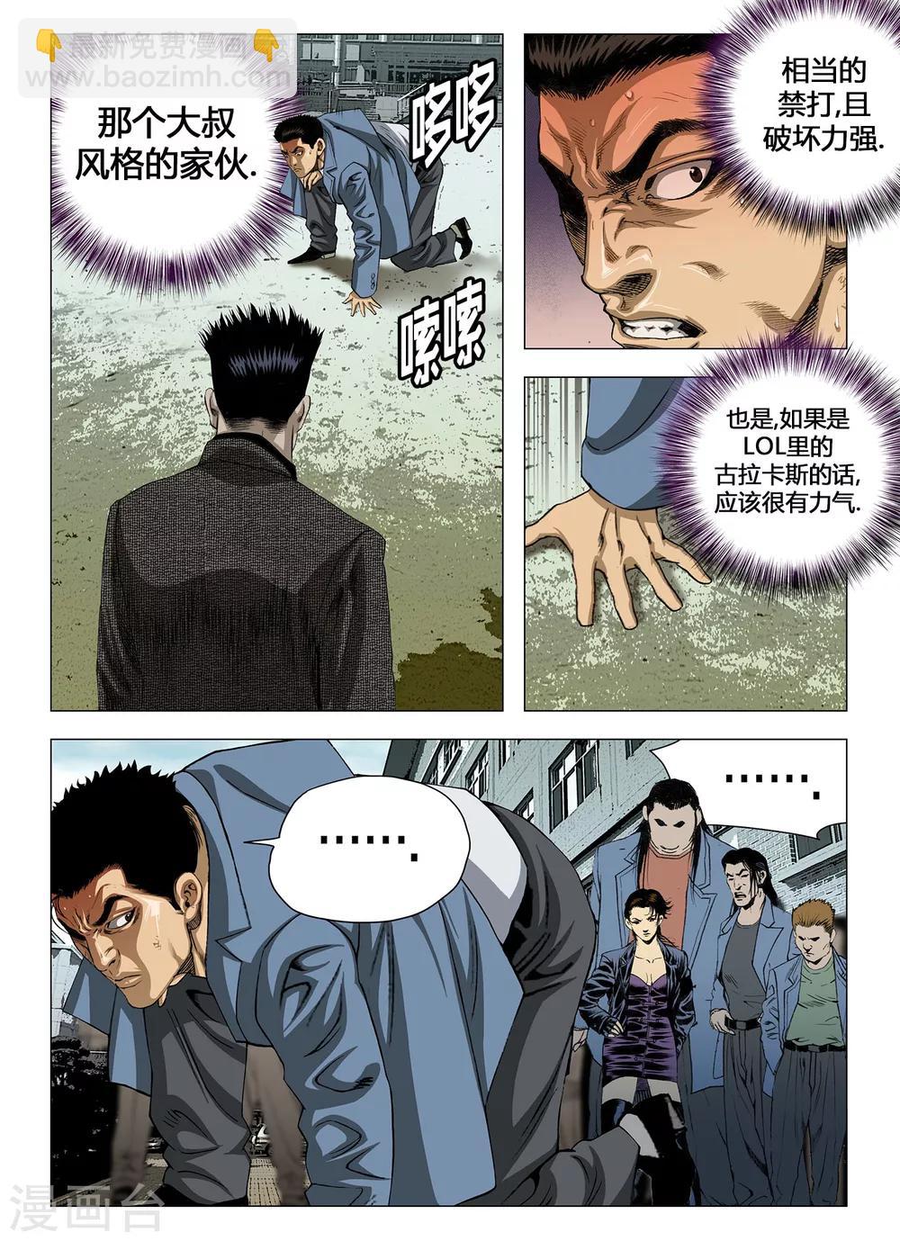 Role of 王漫画,第50话1图