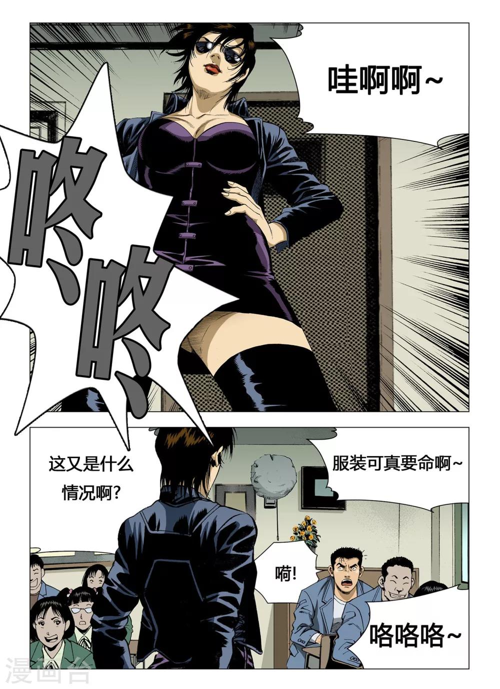 Role of 王漫画,第9话1图