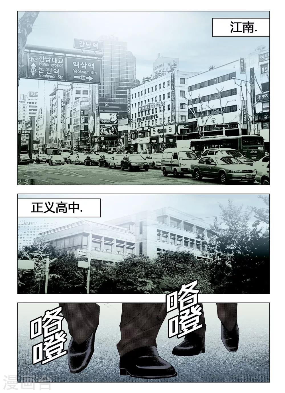 Role of 王漫画,第24话2图