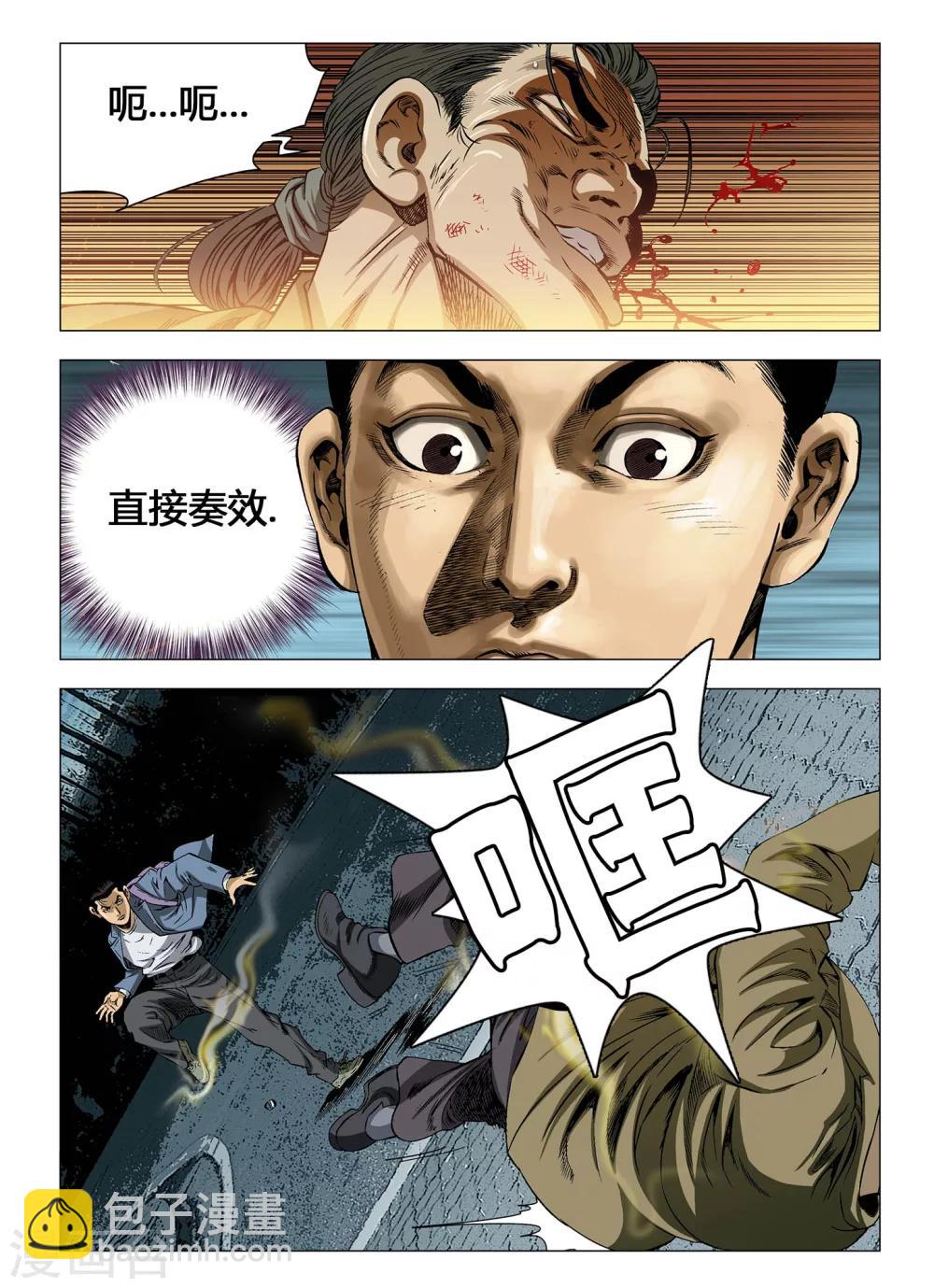 Role of 王漫画,第14话1图
