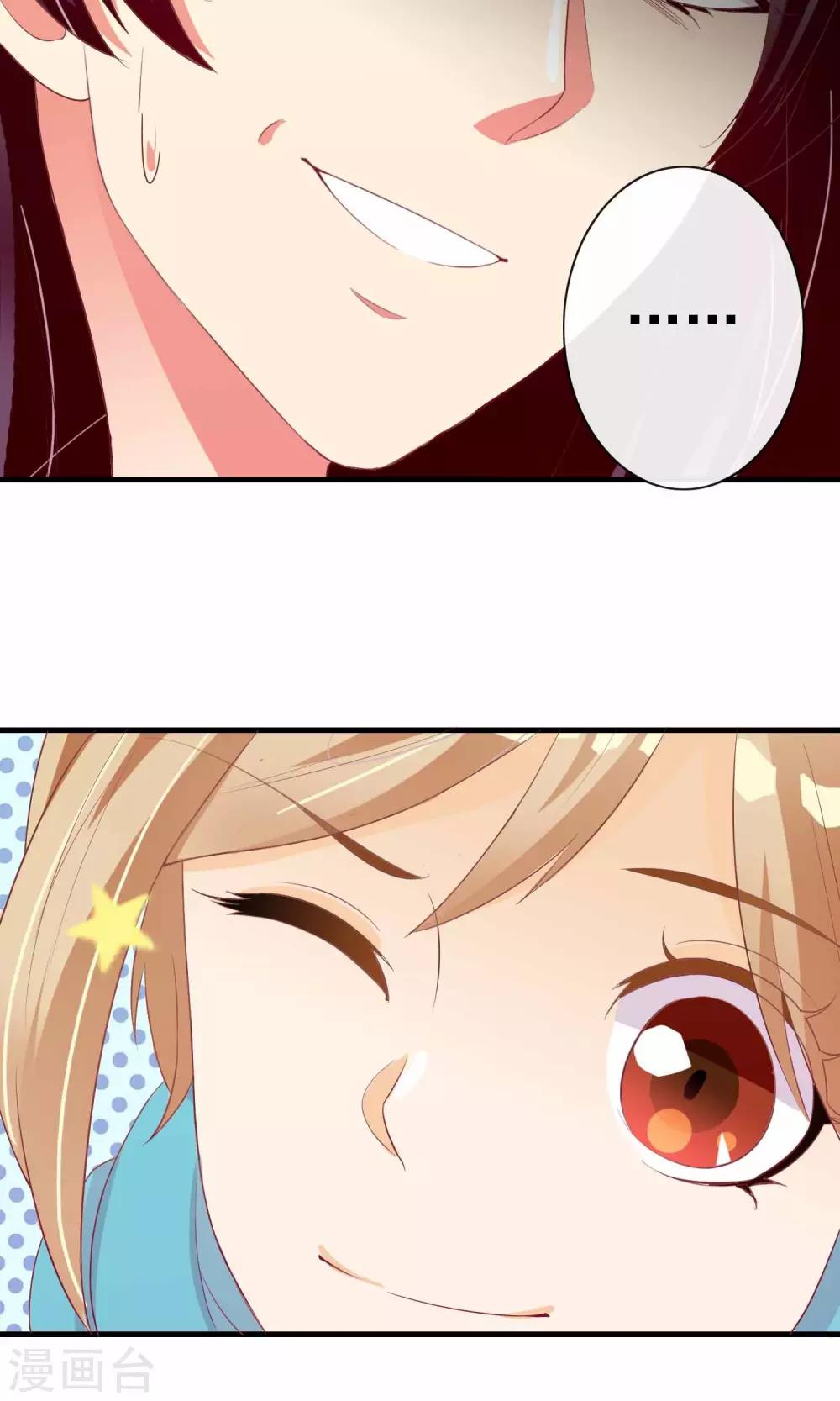 遇见神明漫画,第10话 是谁在你身边？2图