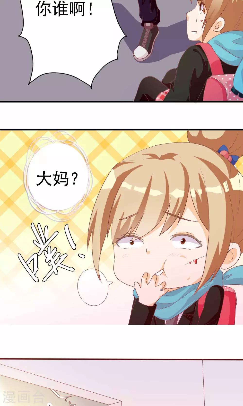 遇见神明漫画,第10话 是谁在你身边？2图