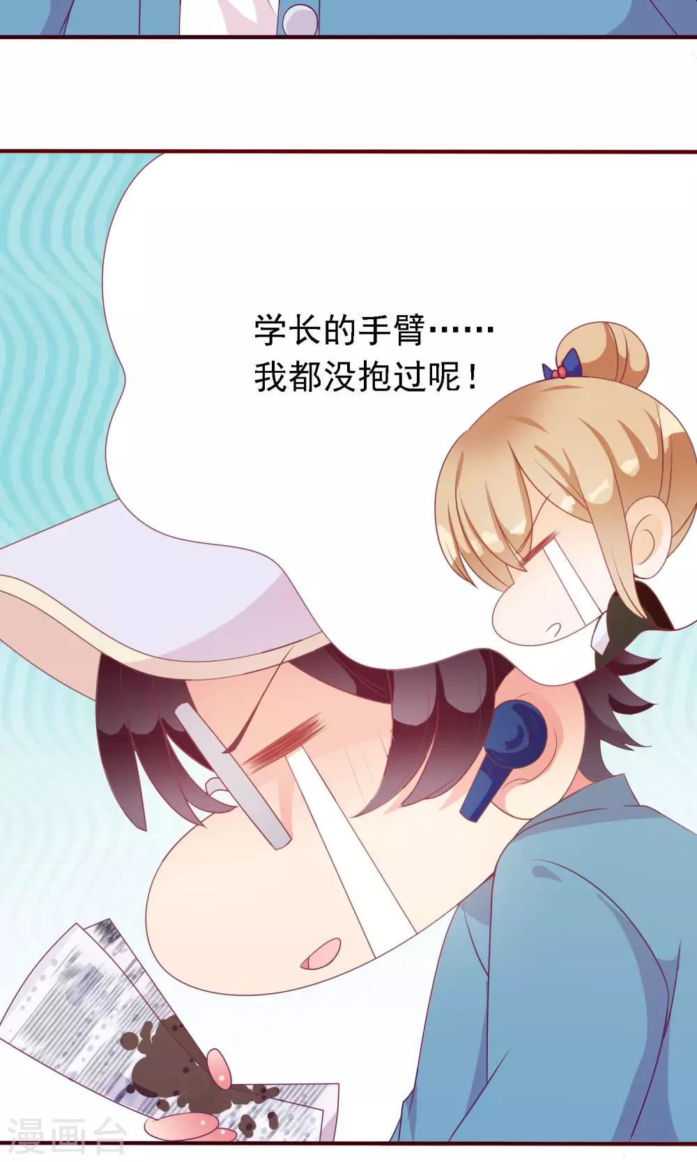 遇见神明漫画,第17话 一分钟热吻1图