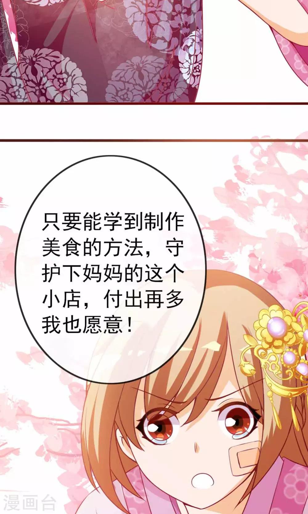 遇见神明漫画,第7话 拜托了！神明大人2图