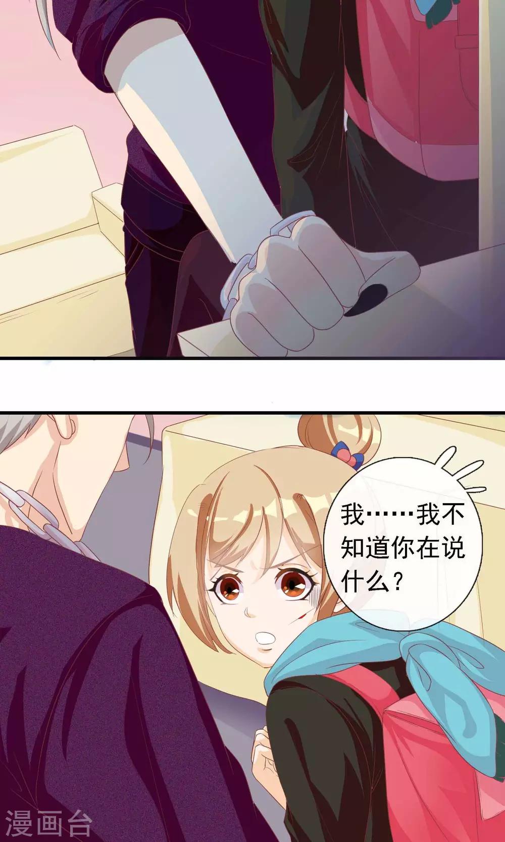 遇见神明漫画,第10话 是谁在你身边？1图