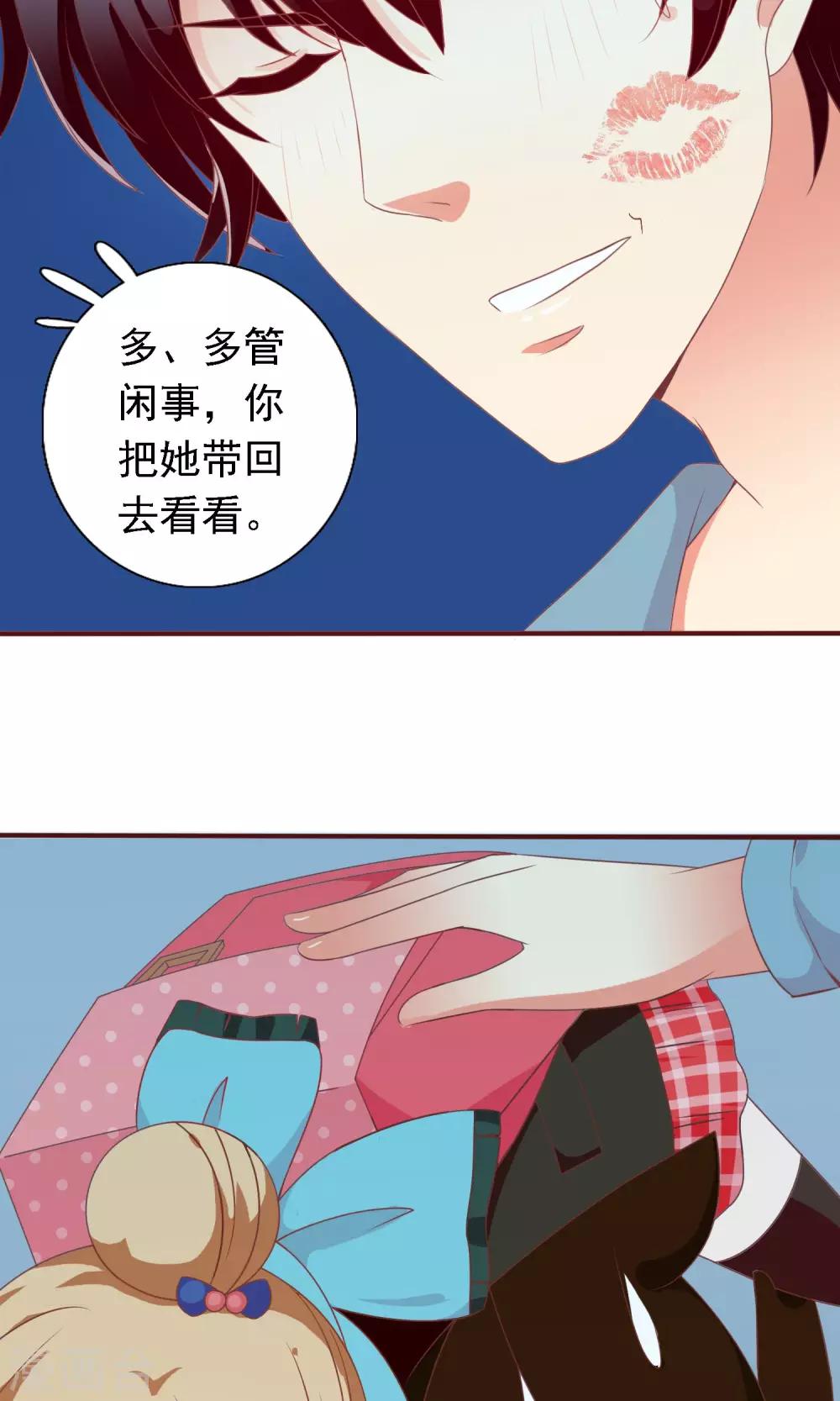 遇见神明漫画,第13话 羞死人了！1图