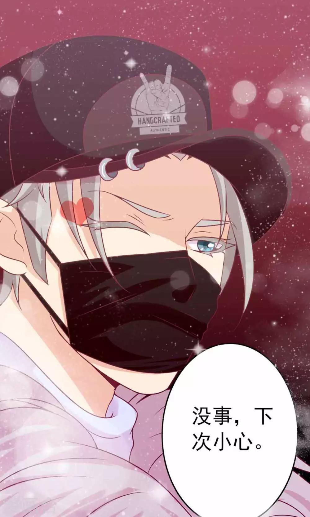 遇见神明漫画,第9话 一秒变迷妹2图