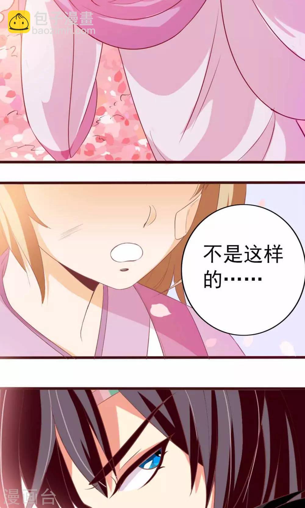 遇见神明漫画,第7话 拜托了！神明大人1图