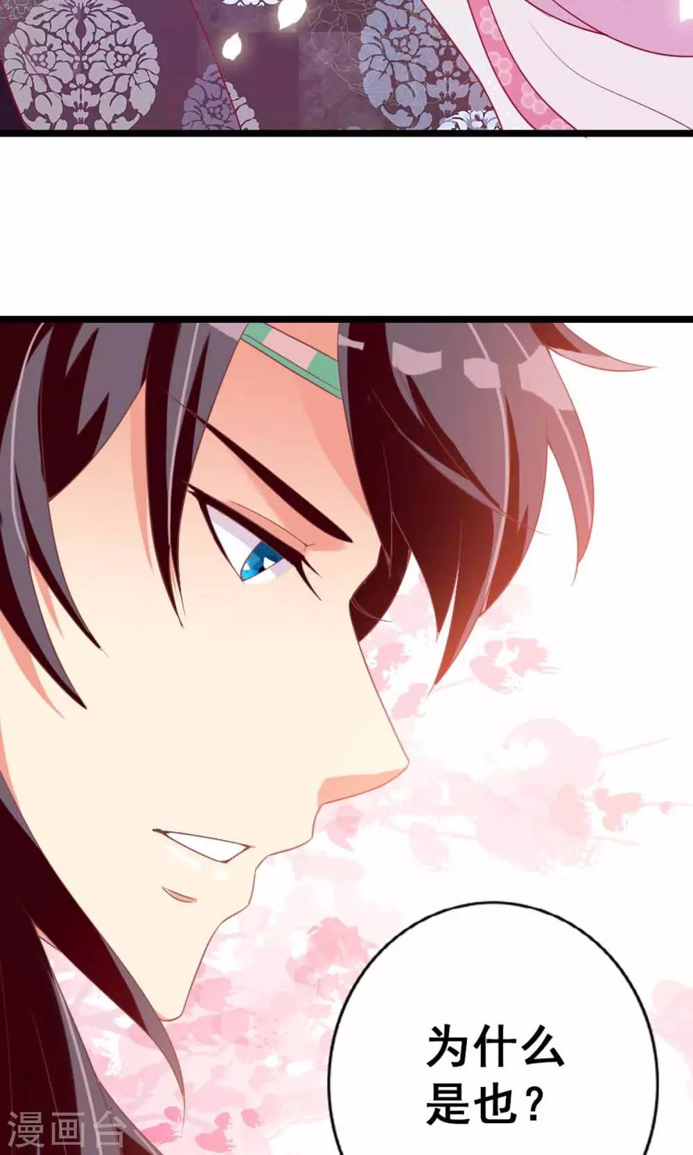 遇见神明漫画,第7话 拜托了！神明大人2图