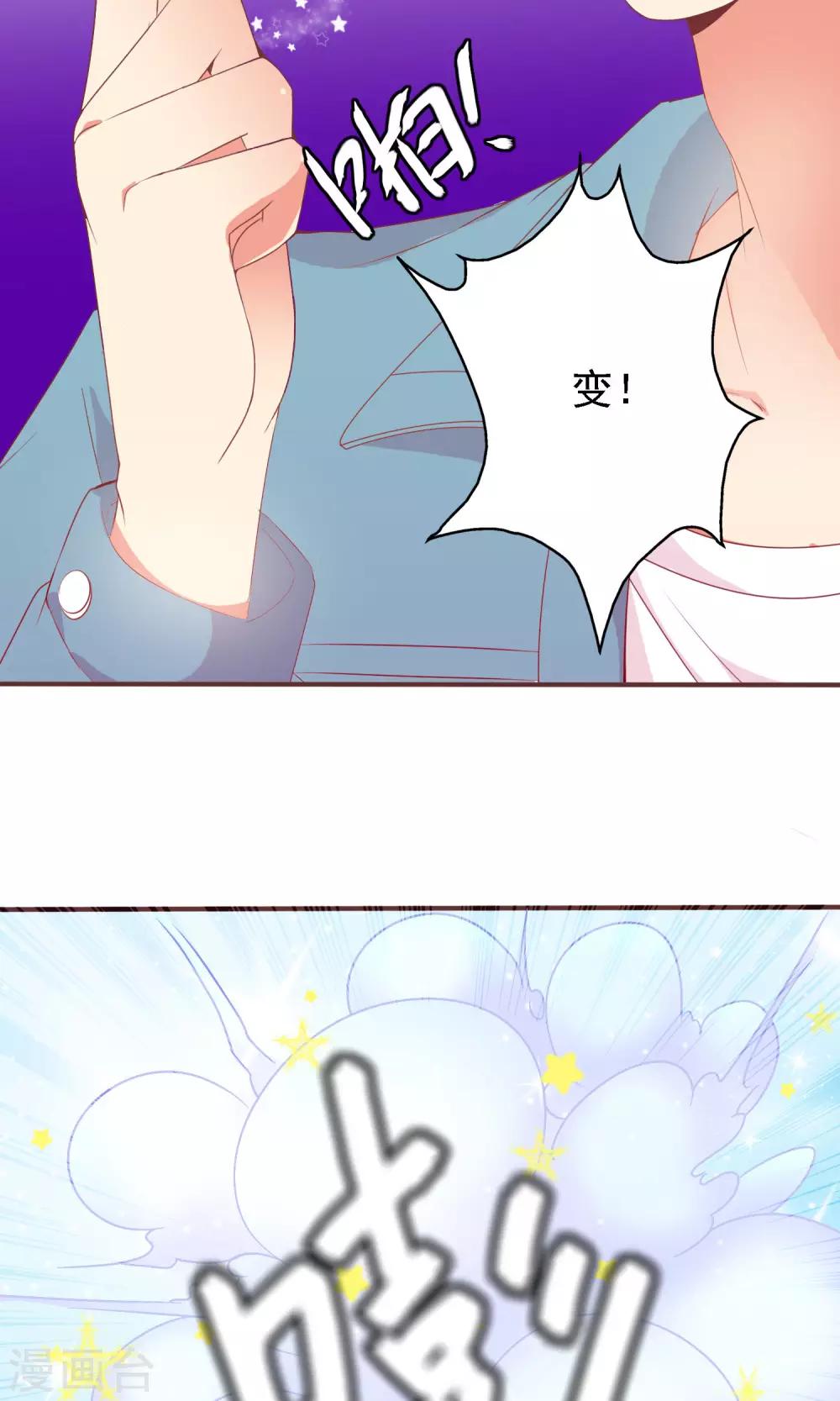 遇见神明漫画,第15话 身体互换1图