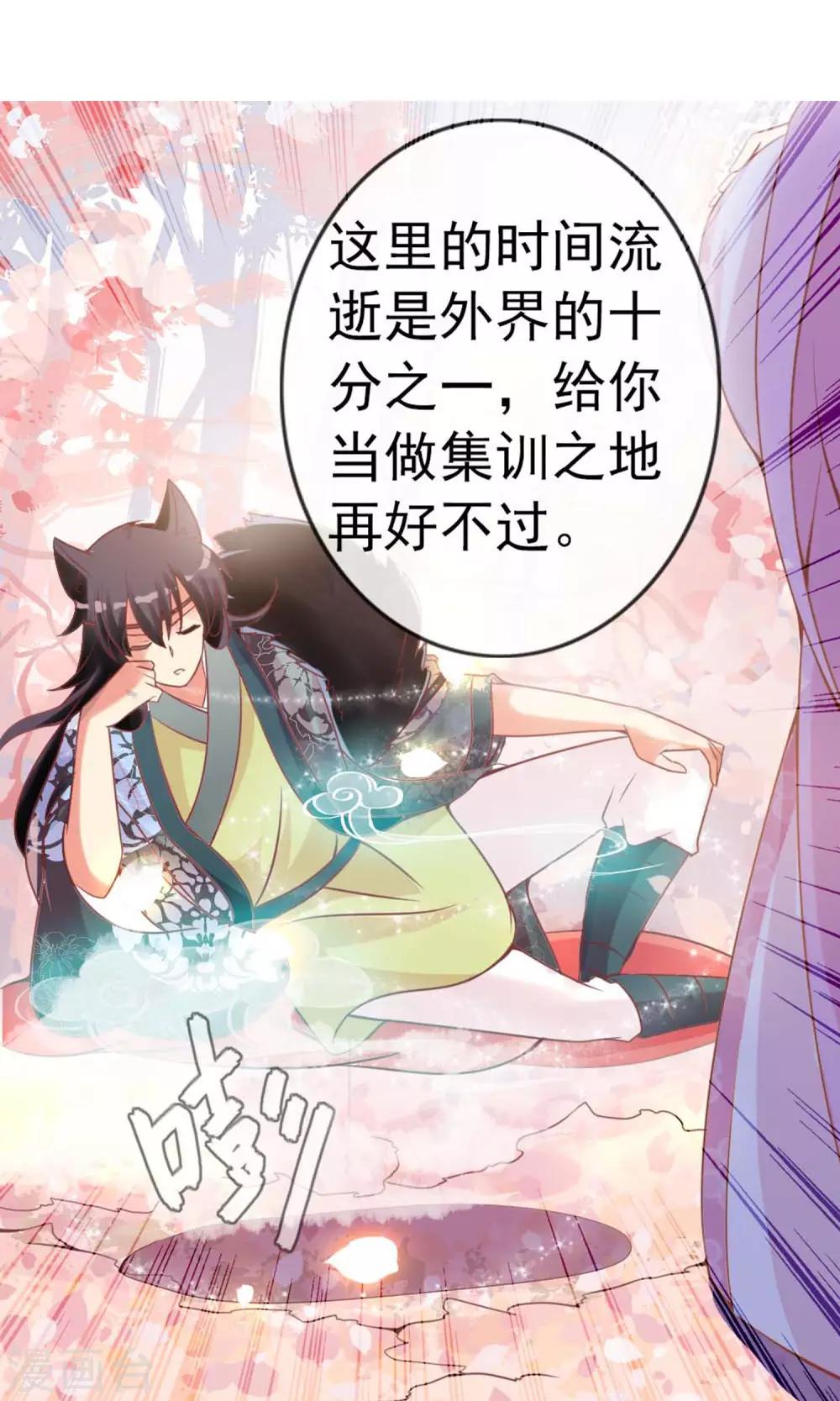 遇见神明漫画,第5话 仗势欺人2图