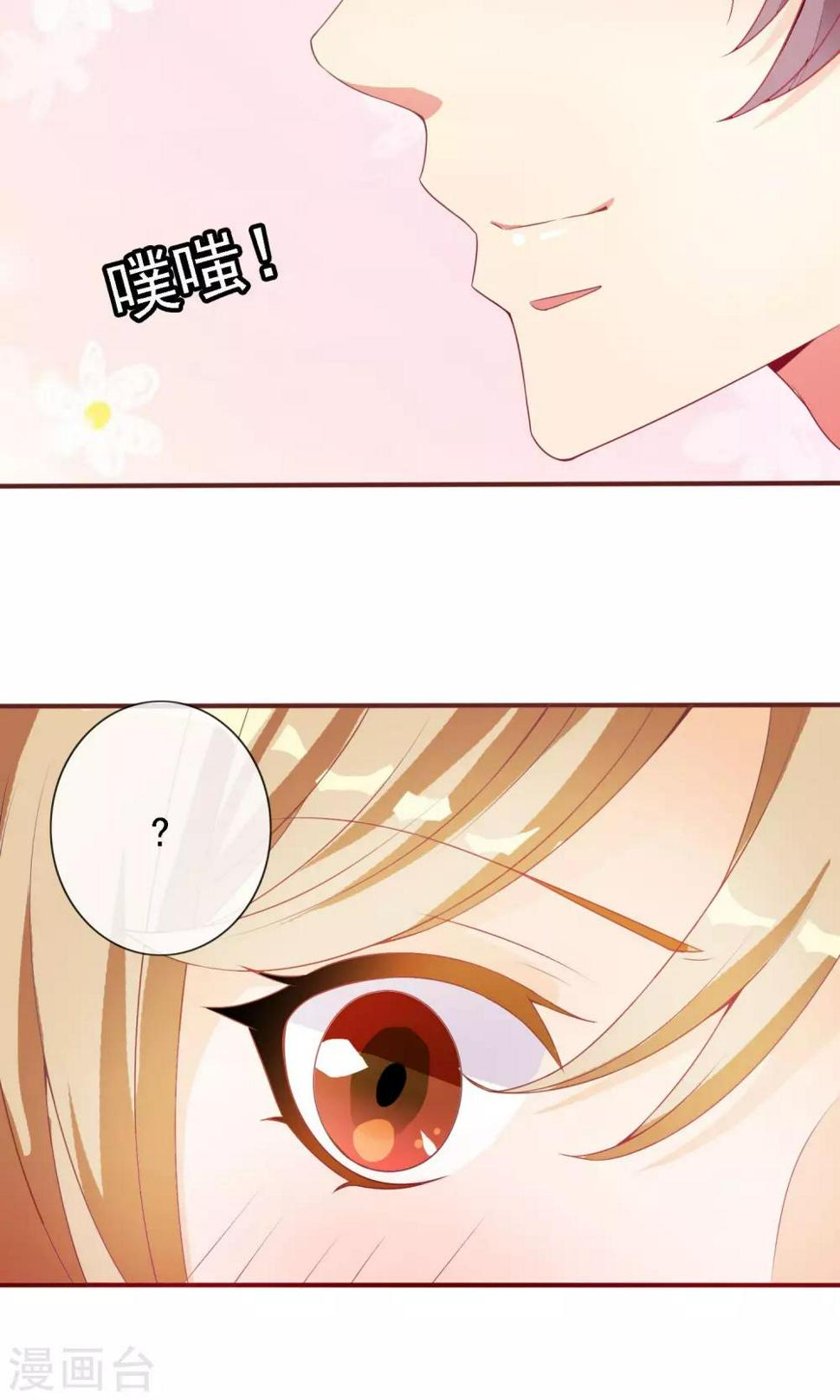遇见神明漫画,第14话 炎辉不是人1图