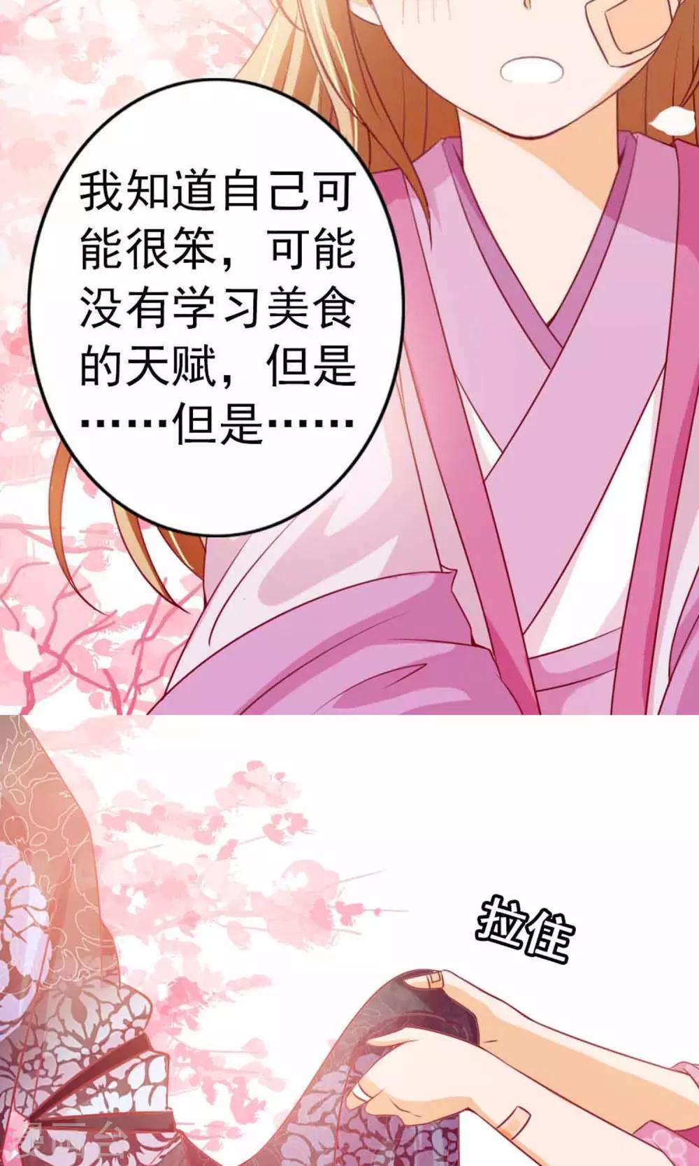 遇见神明漫画,第7话 拜托了！神明大人1图