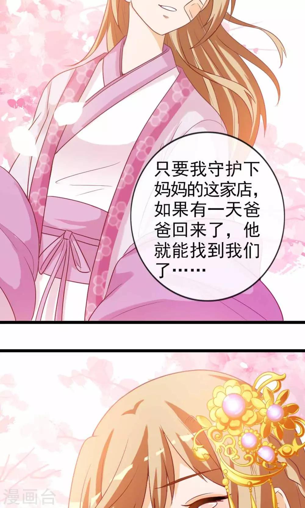 遇见神明漫画,第7话 拜托了！神明大人2图