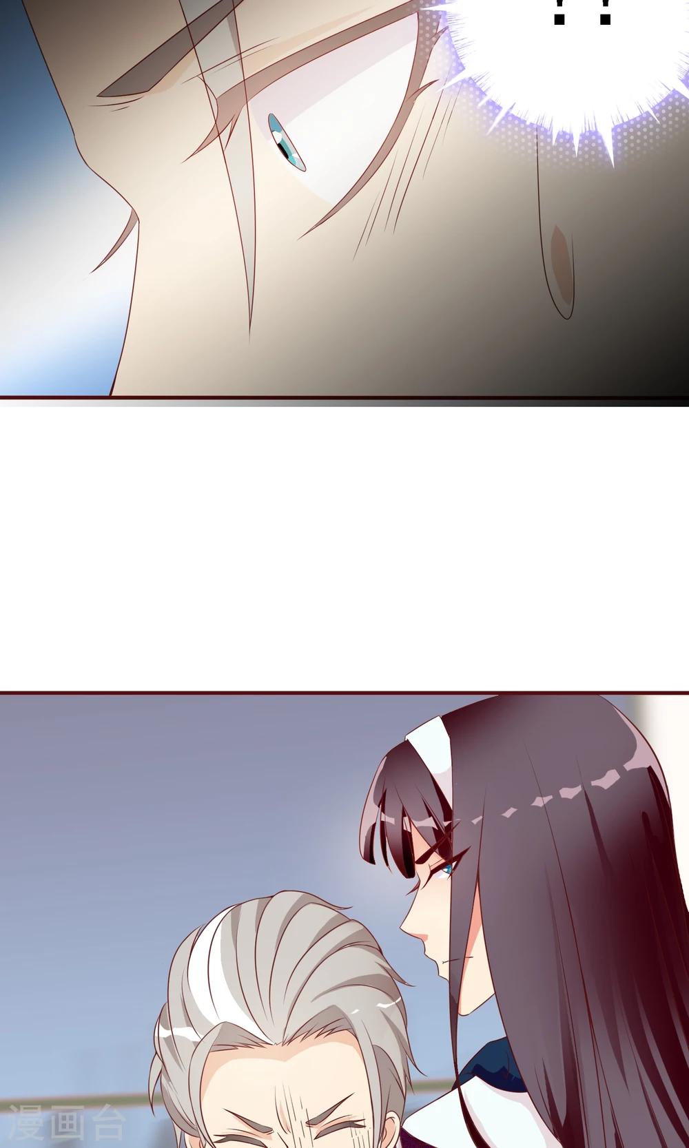 遇见神明漫画,第11话 掩盖不了的气息2图