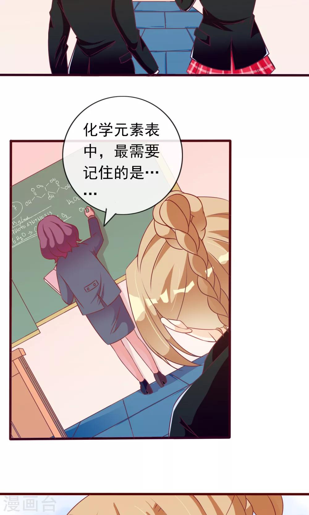 遇见神明漫画,第25话 温柔帅气又愚蠢2图
