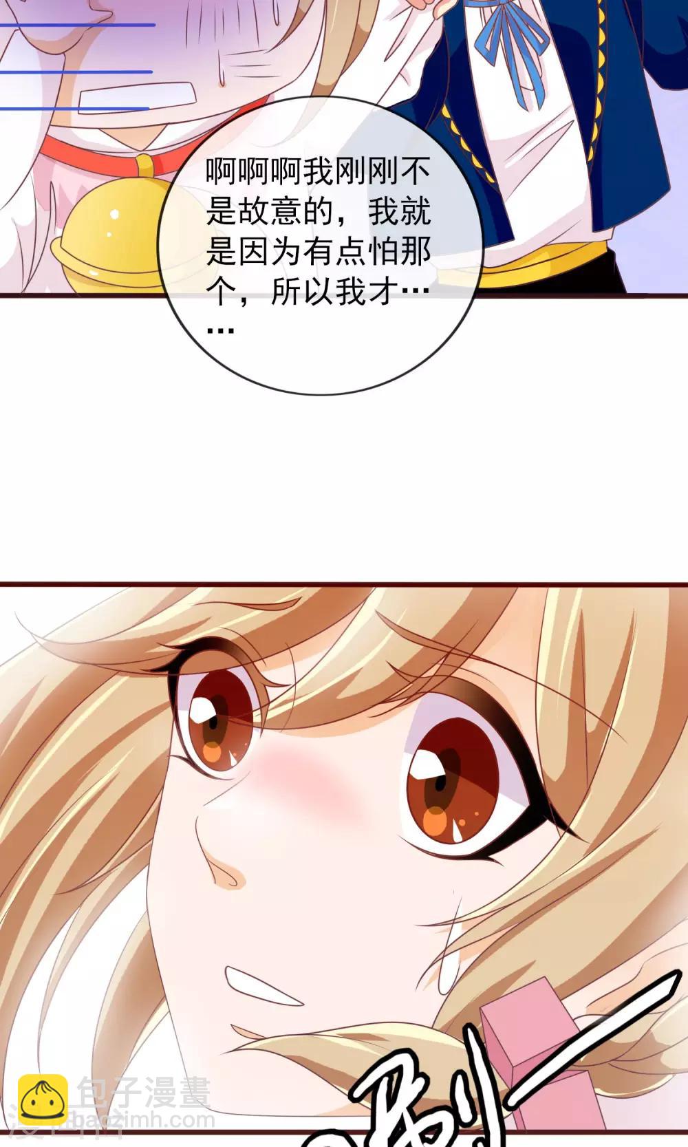 遇见神明漫画,第28话 别逃开，让我认真看着你2图