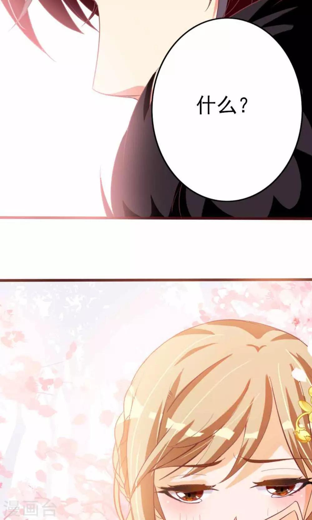遇见神明漫画,第7话 拜托了！神明大人2图