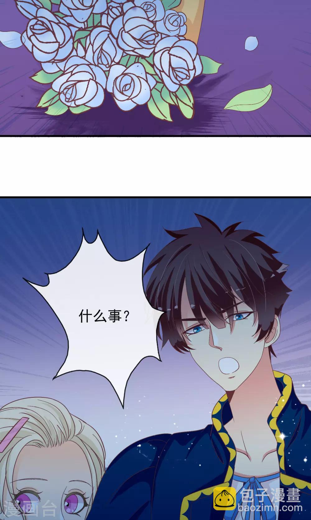 遇见神明漫画,第27话 安心的抱抱2图