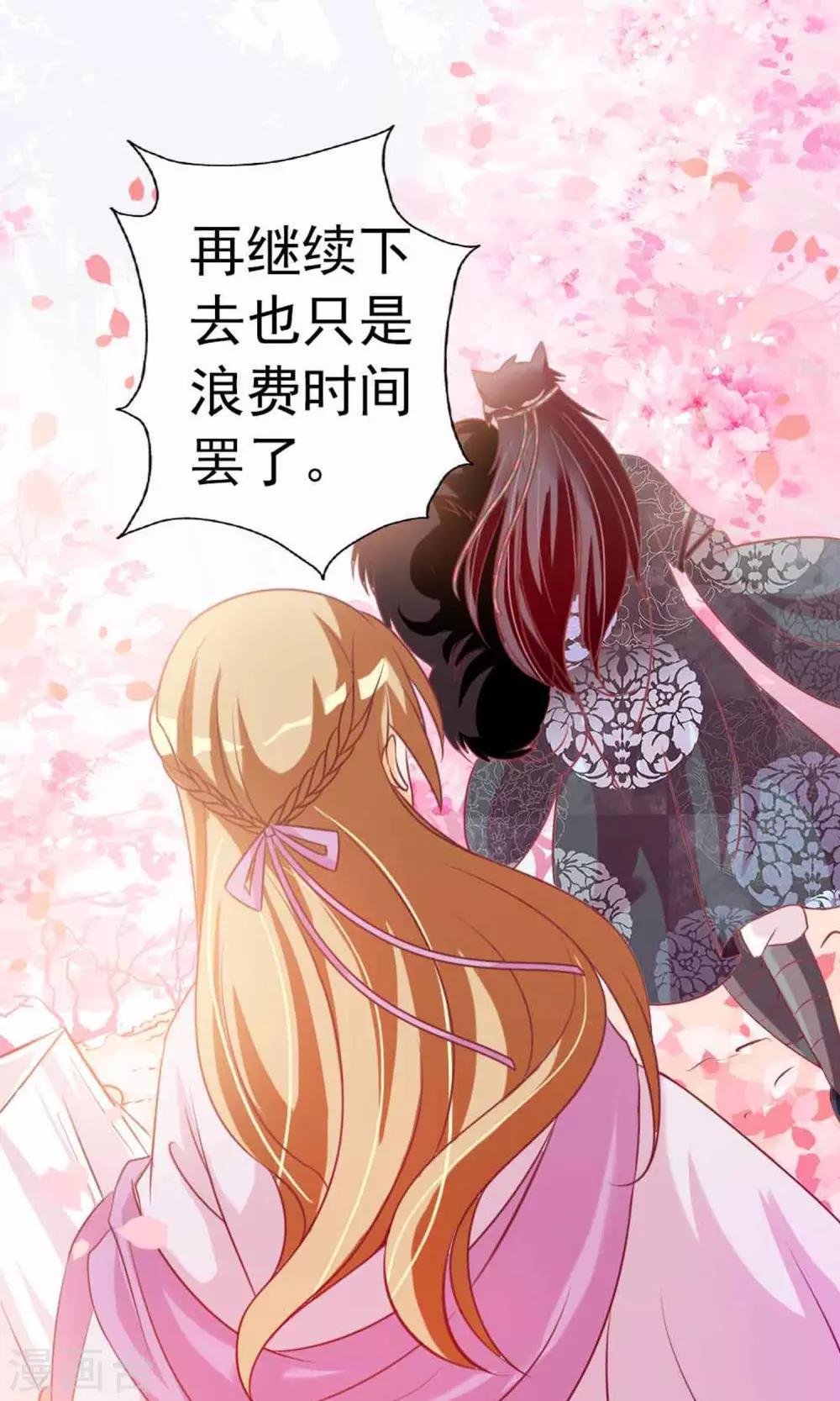 遇见神明漫画,第7话 拜托了！神明大人2图