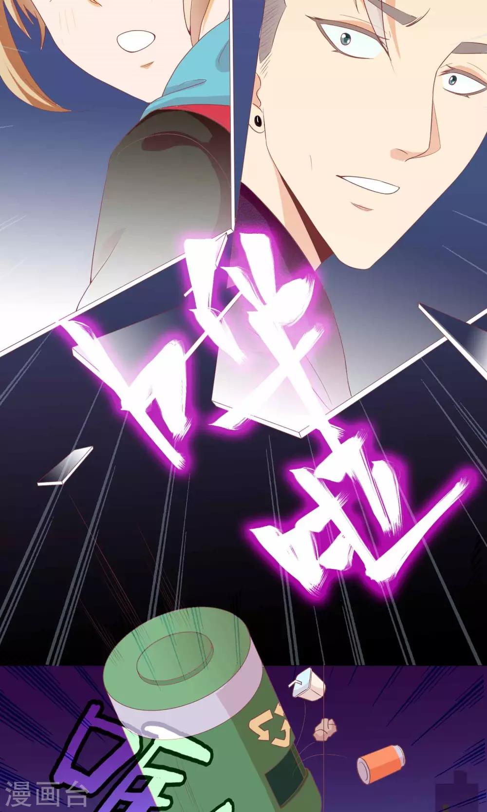 遇见神明漫画,第10话 是谁在你身边？2图