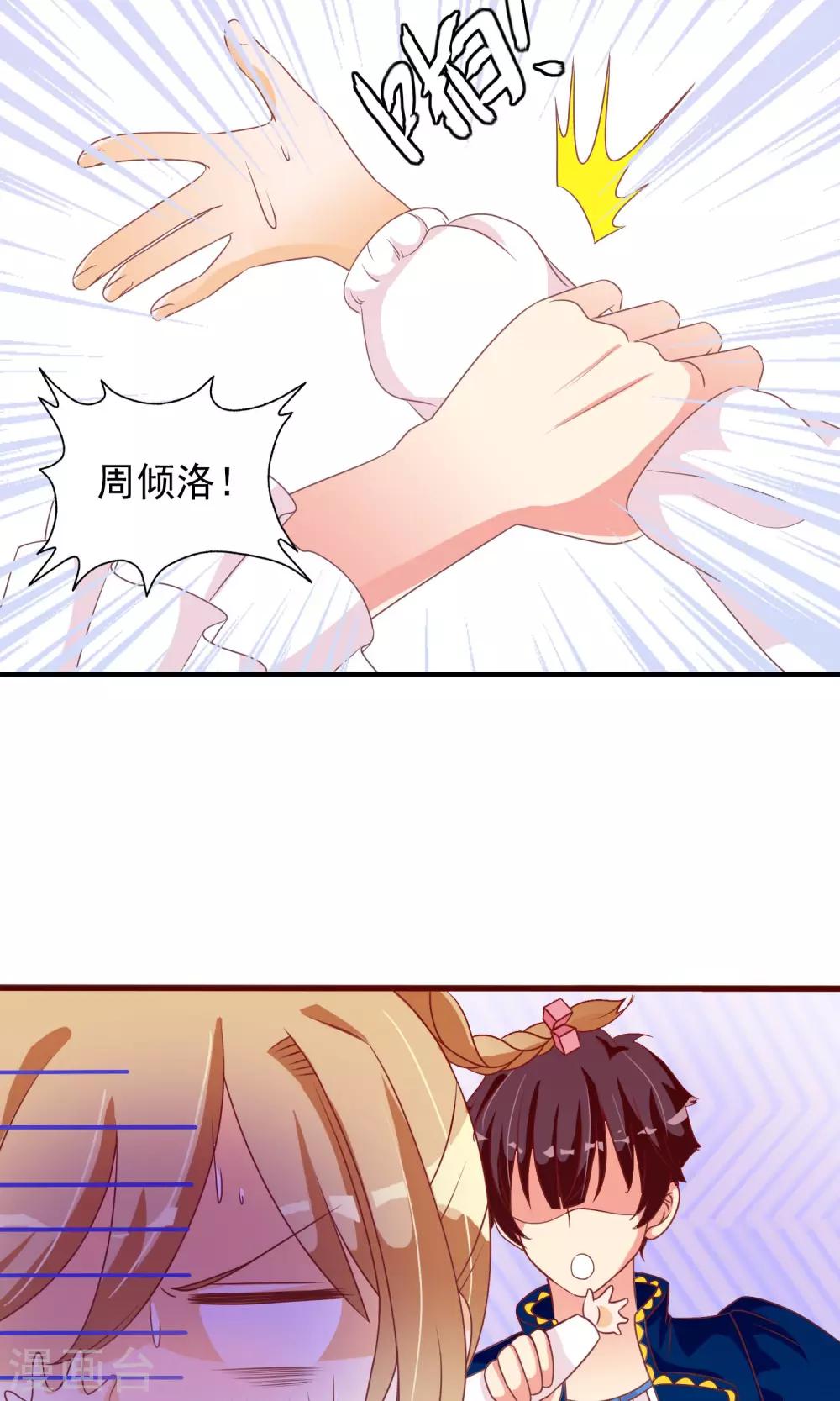 遇见神明漫画,第28话 别逃开，让我认真看着你1图