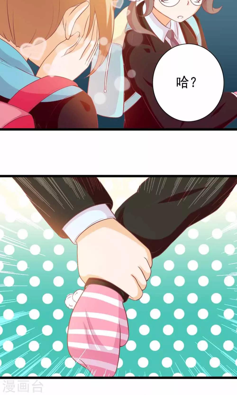 遇见神明漫画,第9话 一秒变迷妹2图