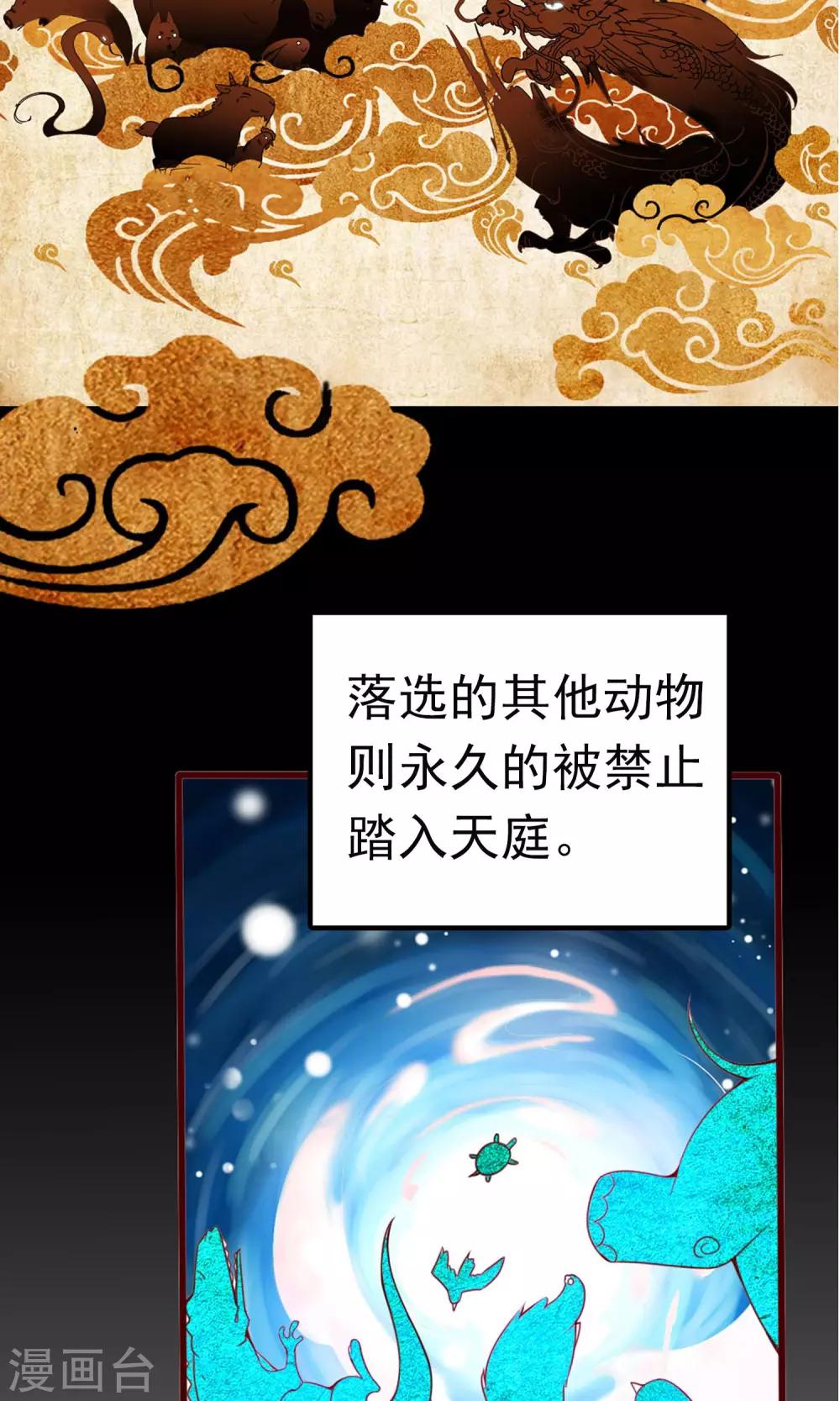 遇见神明漫画,第1话 是你召唤我的？2图