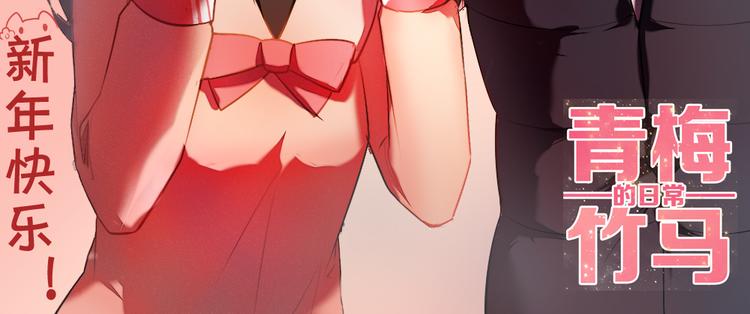 青梅竹马的日常漫画,第5话 这么快就亲上了？你信么？2图