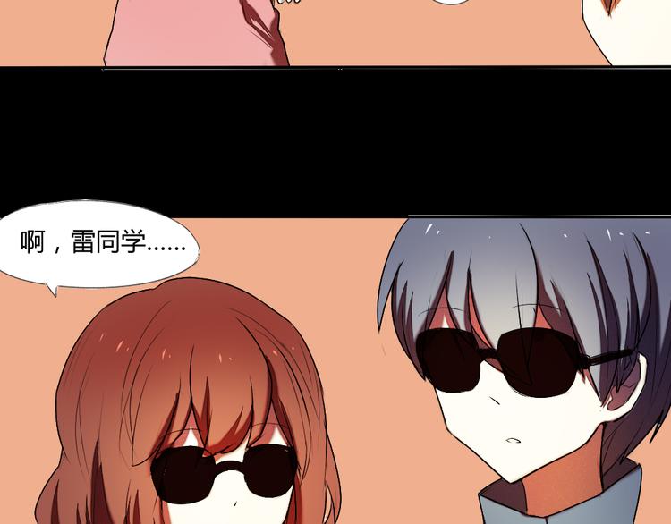 青梅竹马的日常漫画,第16话 美好的你2图