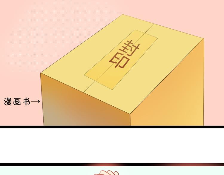 青梅竹马的日常漫画,第6话 就这样一直抱着你1图