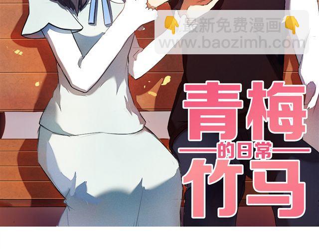 青梅竹马的日常漫画,第2话 傲娇弟弟VS腹黑公子哥？2图