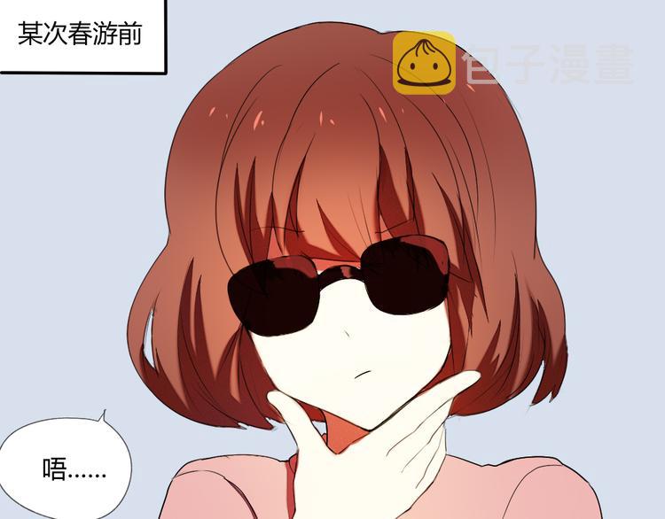 青梅竹马的日常漫画,第16话 美好的你1图