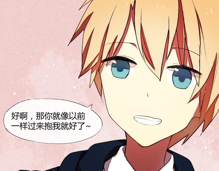 青梅竹马的日常漫画,第14话 很期待明天1图