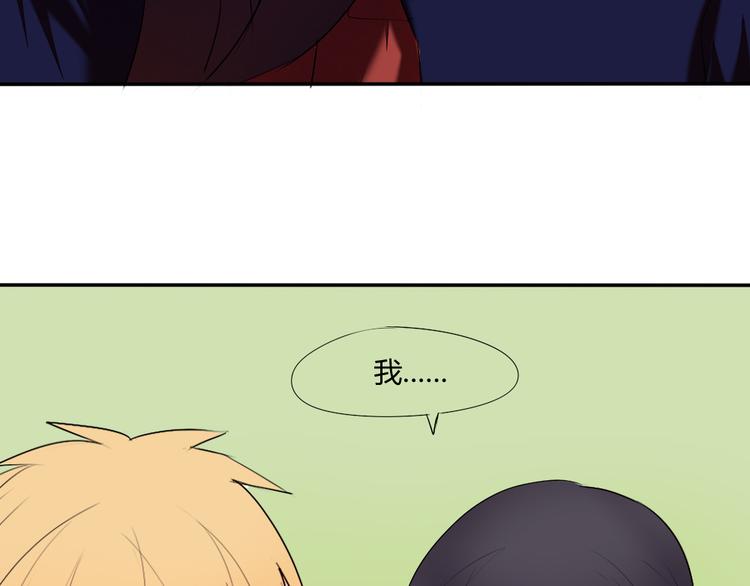 青梅竹马的日常漫画,第17话 做幸福的自己1图
