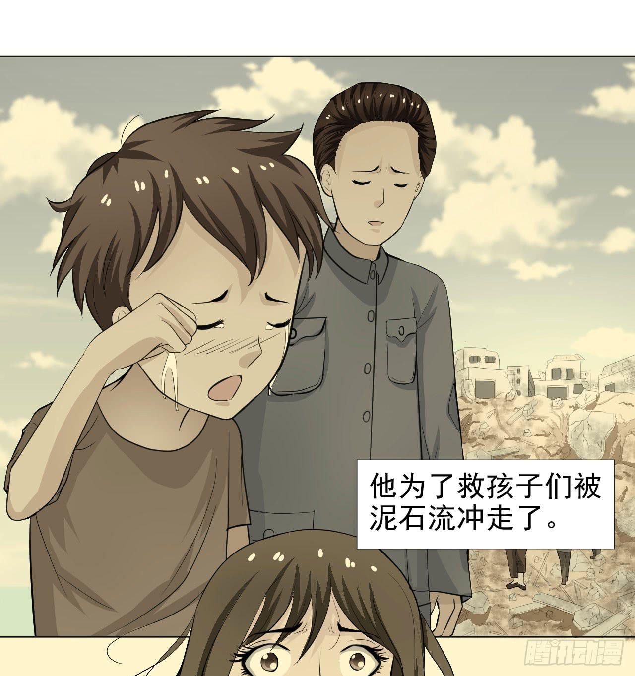 甜蜜的诅咒漫画,第12话 惊天消息！1图