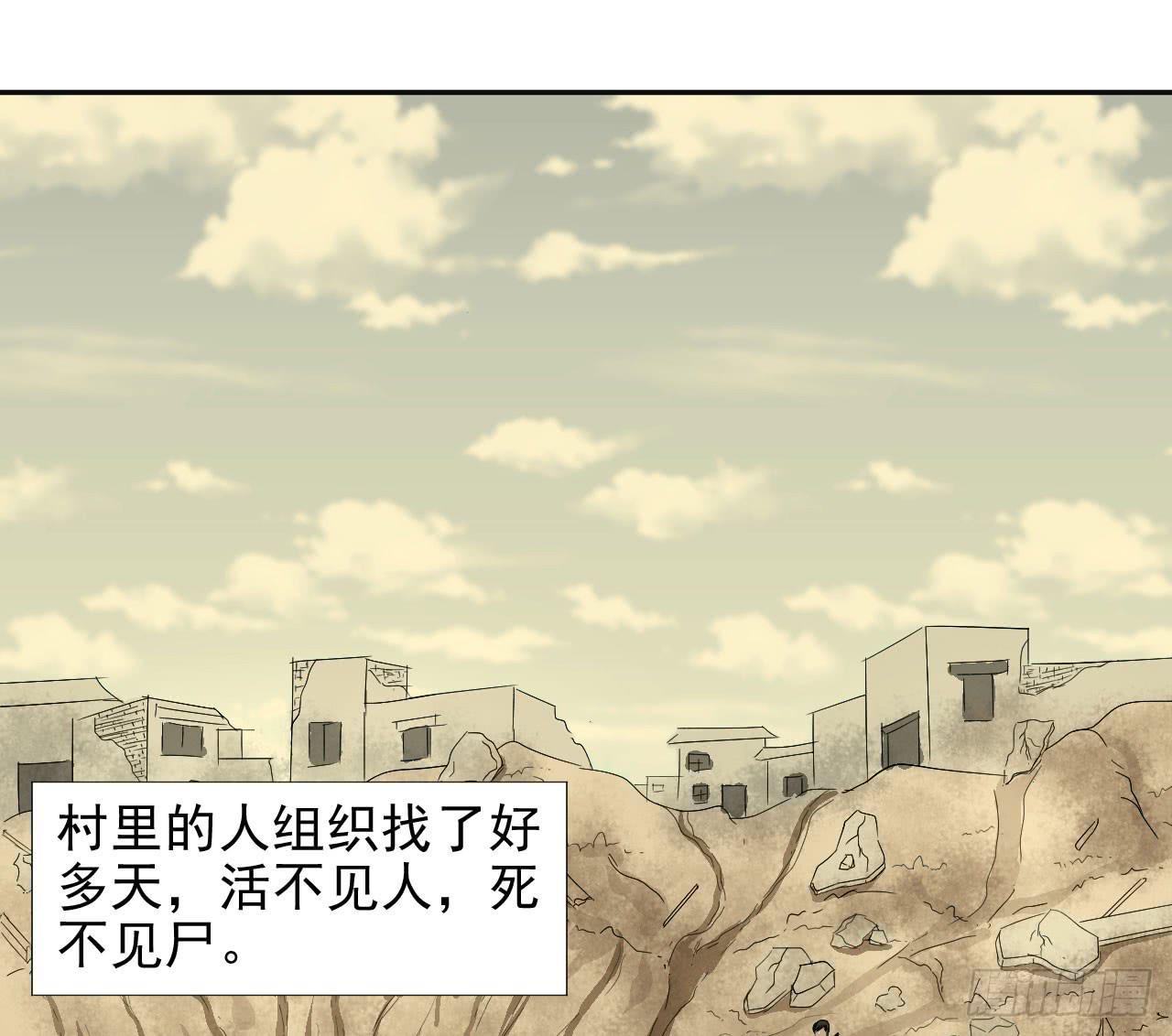 甜蜜的诅咒漫画,第12话 惊天消息！1图