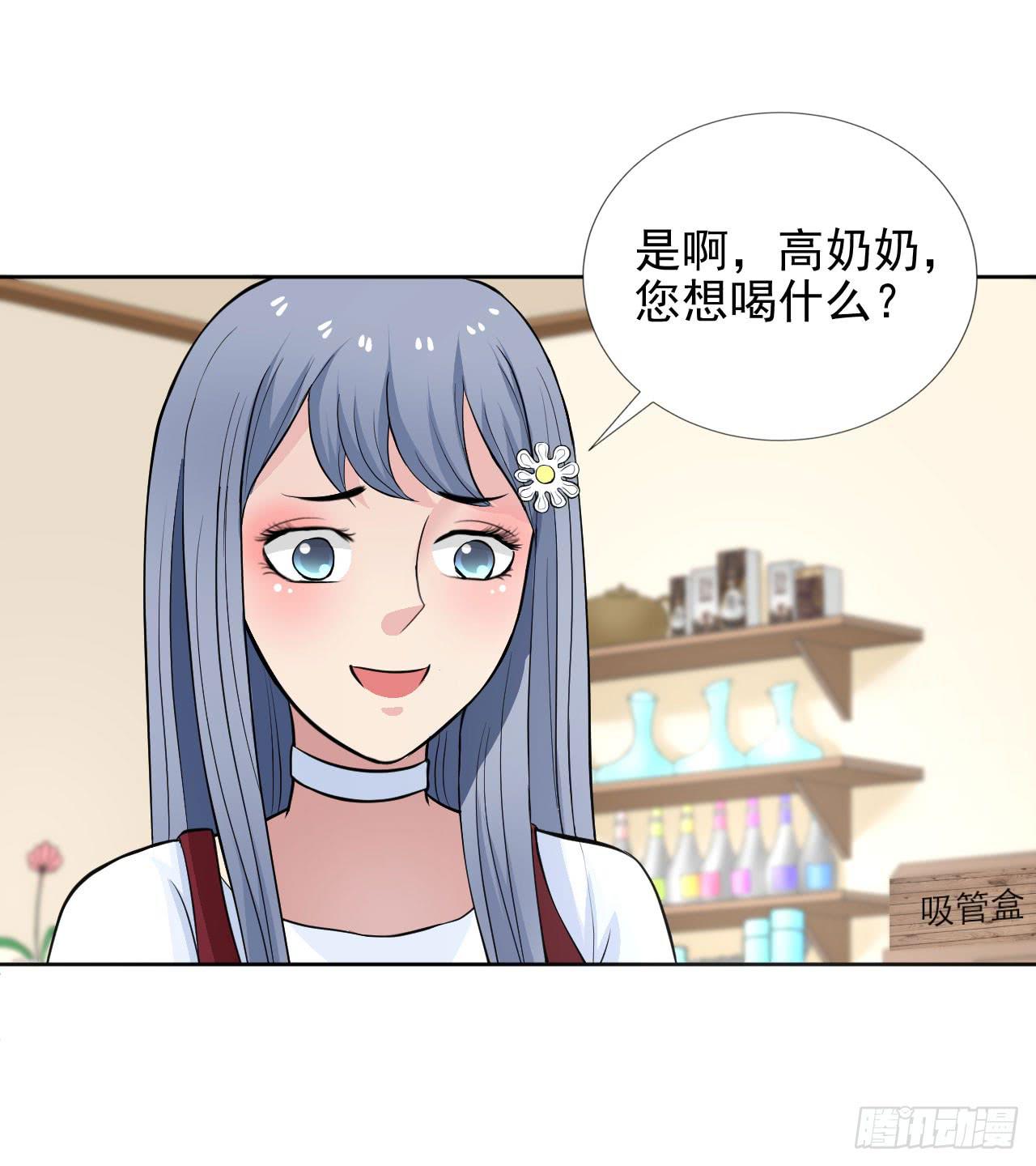 甜蜜的诅咒漫画,记忆中的焦糖玛奇朵2图