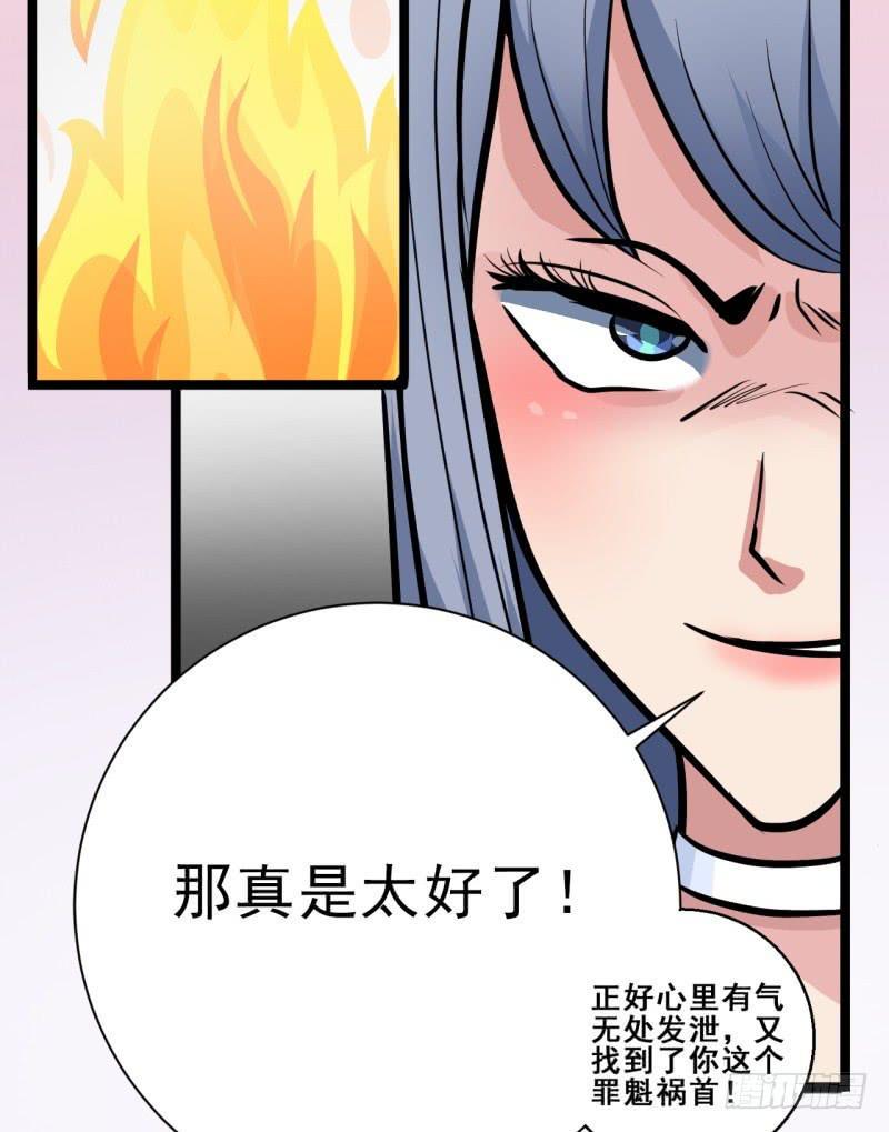 甜蜜的诅咒漫画,第5话 合作2图