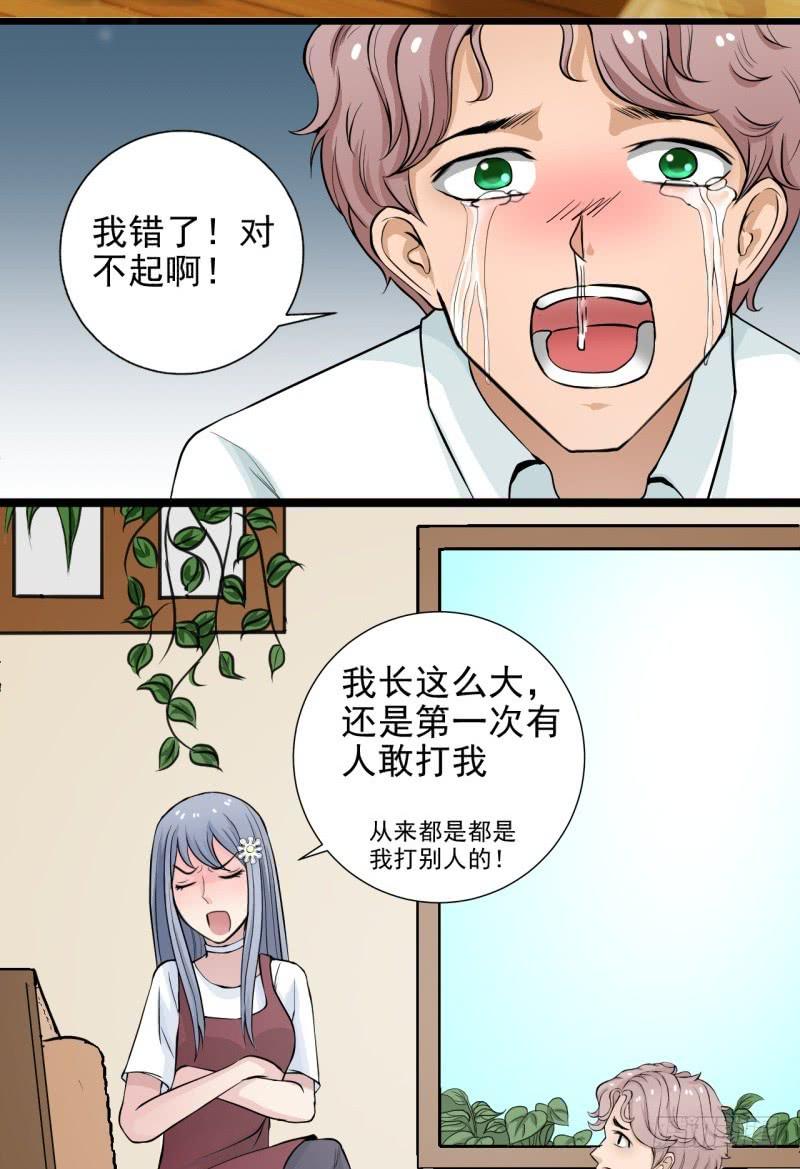 甜蜜的诅咒漫画,第8话 玫瑰咖啡2图