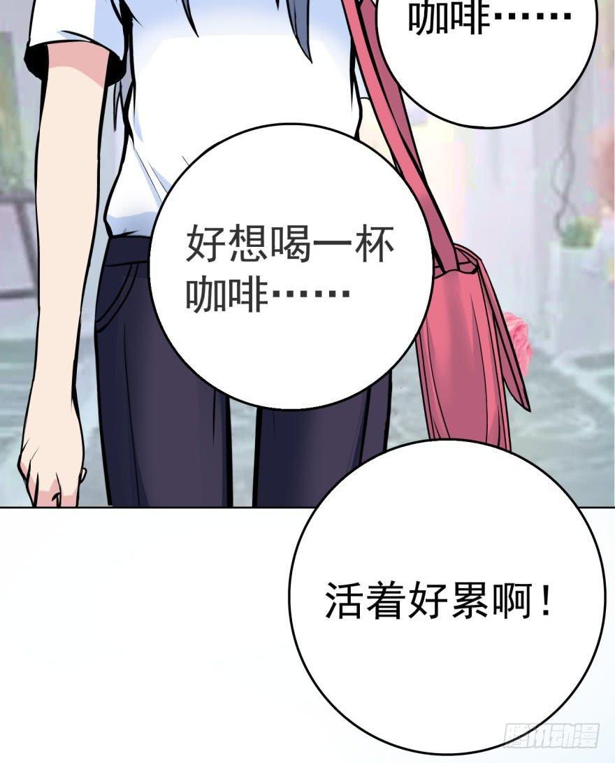 甜蜜的诅咒漫画,第3话 手冲的咖啡2图