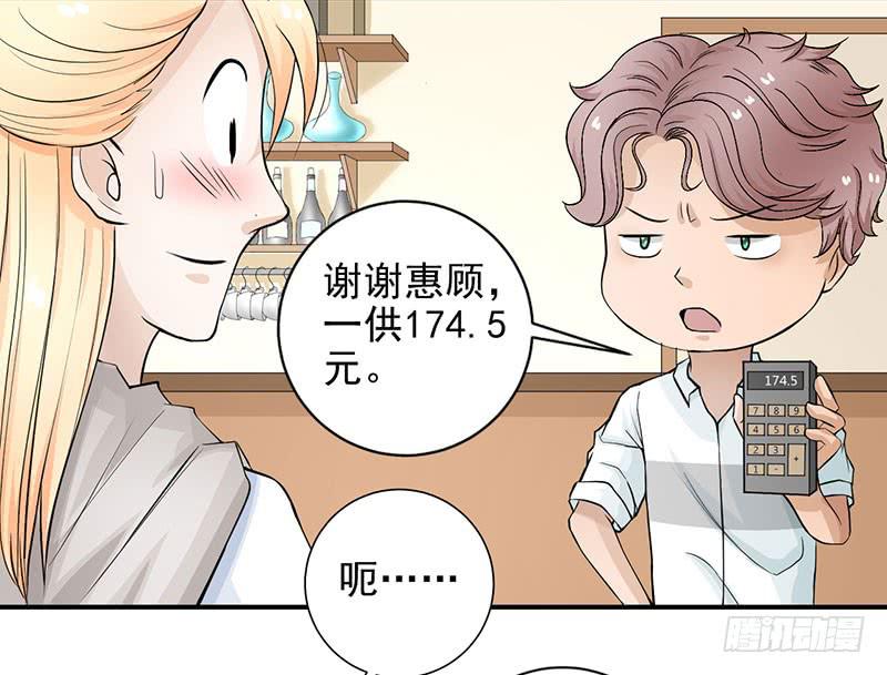 甜蜜的诅咒漫画,第10话 新加入的伙伴2图