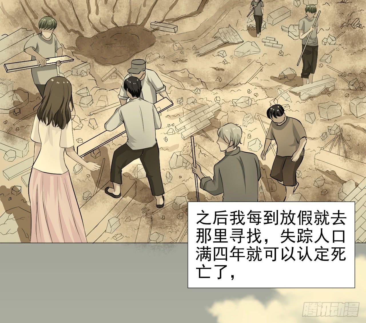 甜蜜的诅咒漫画,第12话 惊天消息！2图