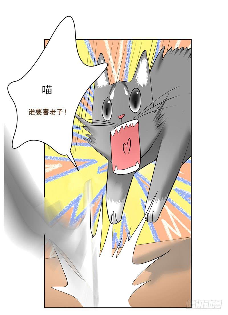 甜蜜的诅咒漫画,第13话 什嘛！卖店！！1图