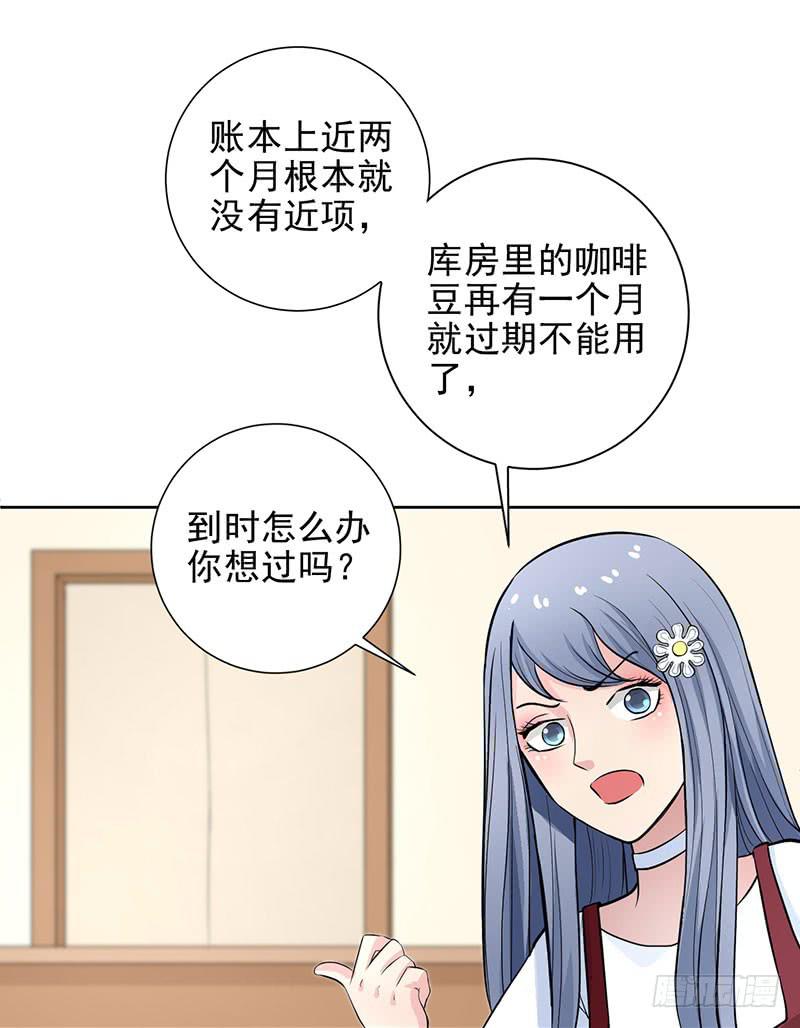 甜蜜的诅咒漫画,第10话 新加入的伙伴1图