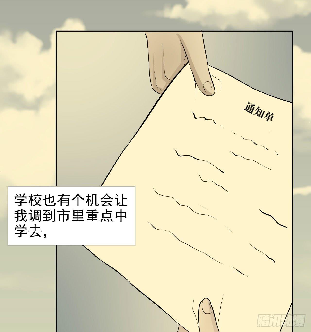 甜蜜的诅咒漫画,第12话 惊天消息！1图