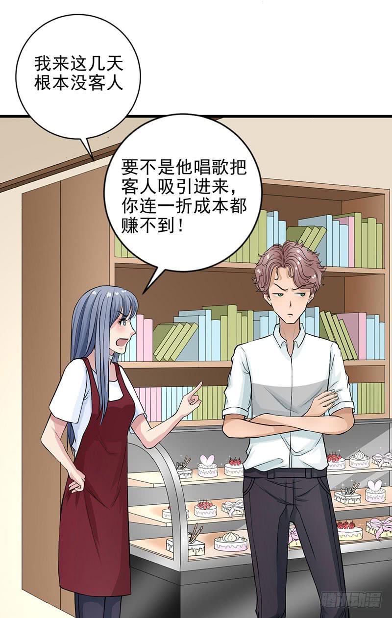 甜蜜的诅咒漫画,第10话 新加入的伙伴2图